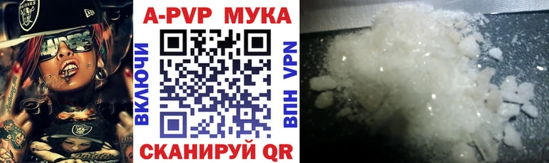 APVP кристаллы  Купить закладки  Энем 