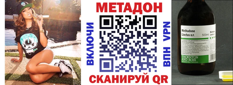 Метадон кристалл Купить Энем