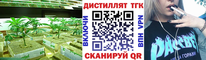 ТГК жижа  Купить закладки  Энем 